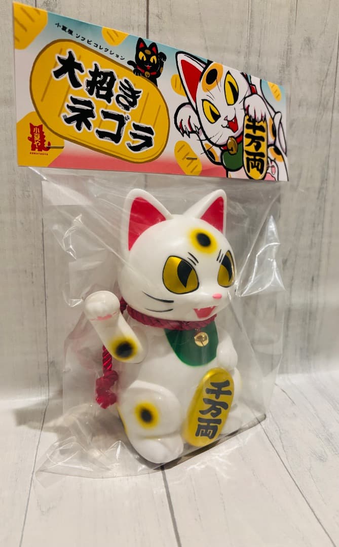 小夏屋 大招きネゴラ オリジナルカラー ソフビ こなつ 未開封品 ホワイト