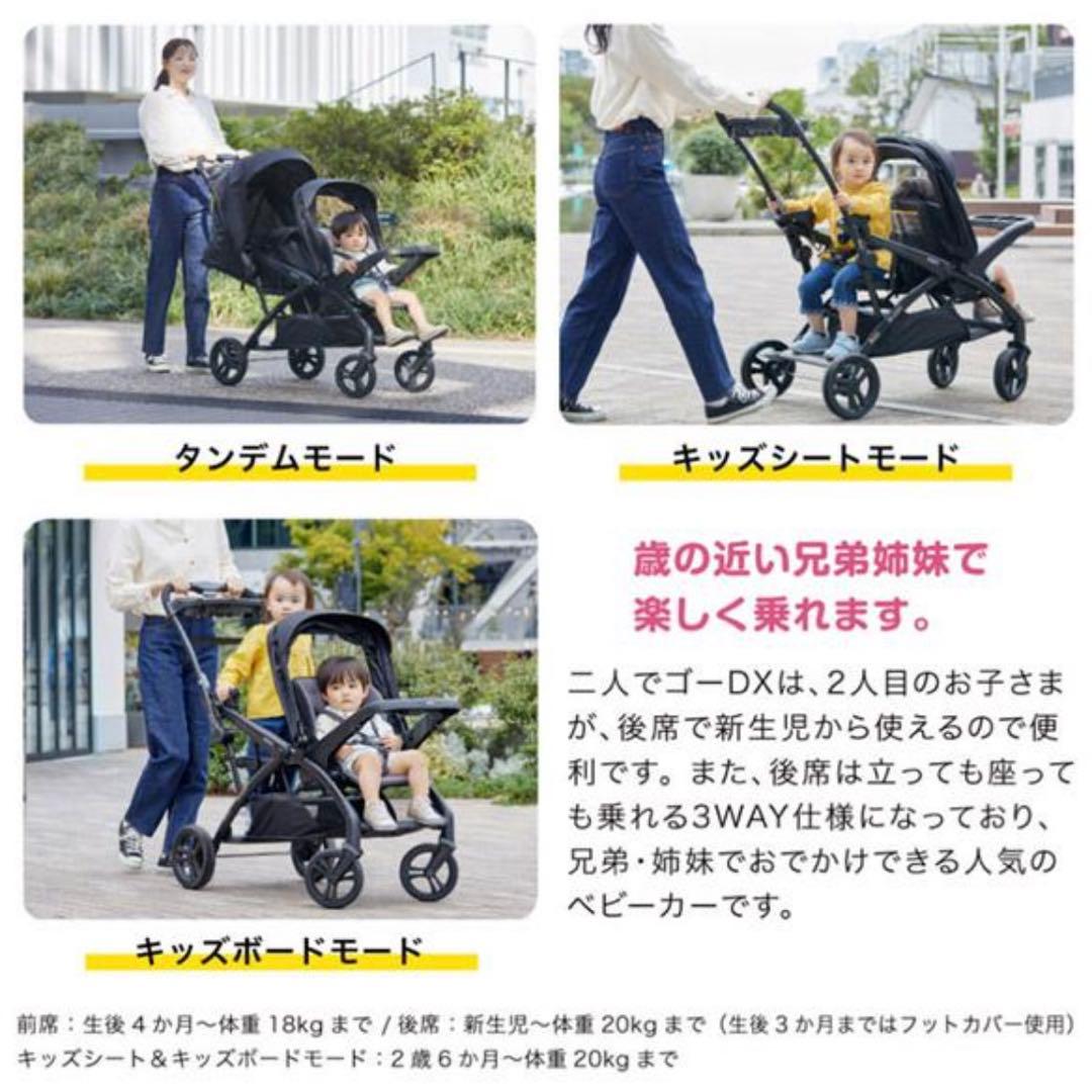 二人でゴーDX シングルタイヤ 別売レインカバー付！ カトージ KATOJI