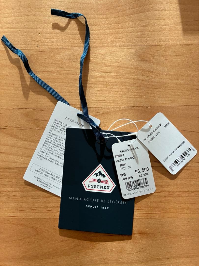 なっちゃん【PYRENEX / ピレネックス】ELAURA2