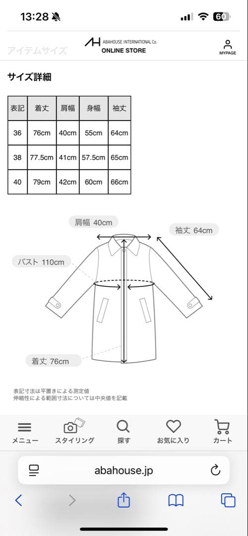 なっちゃん【PYRENEX / ピレネックス】ELAURA2