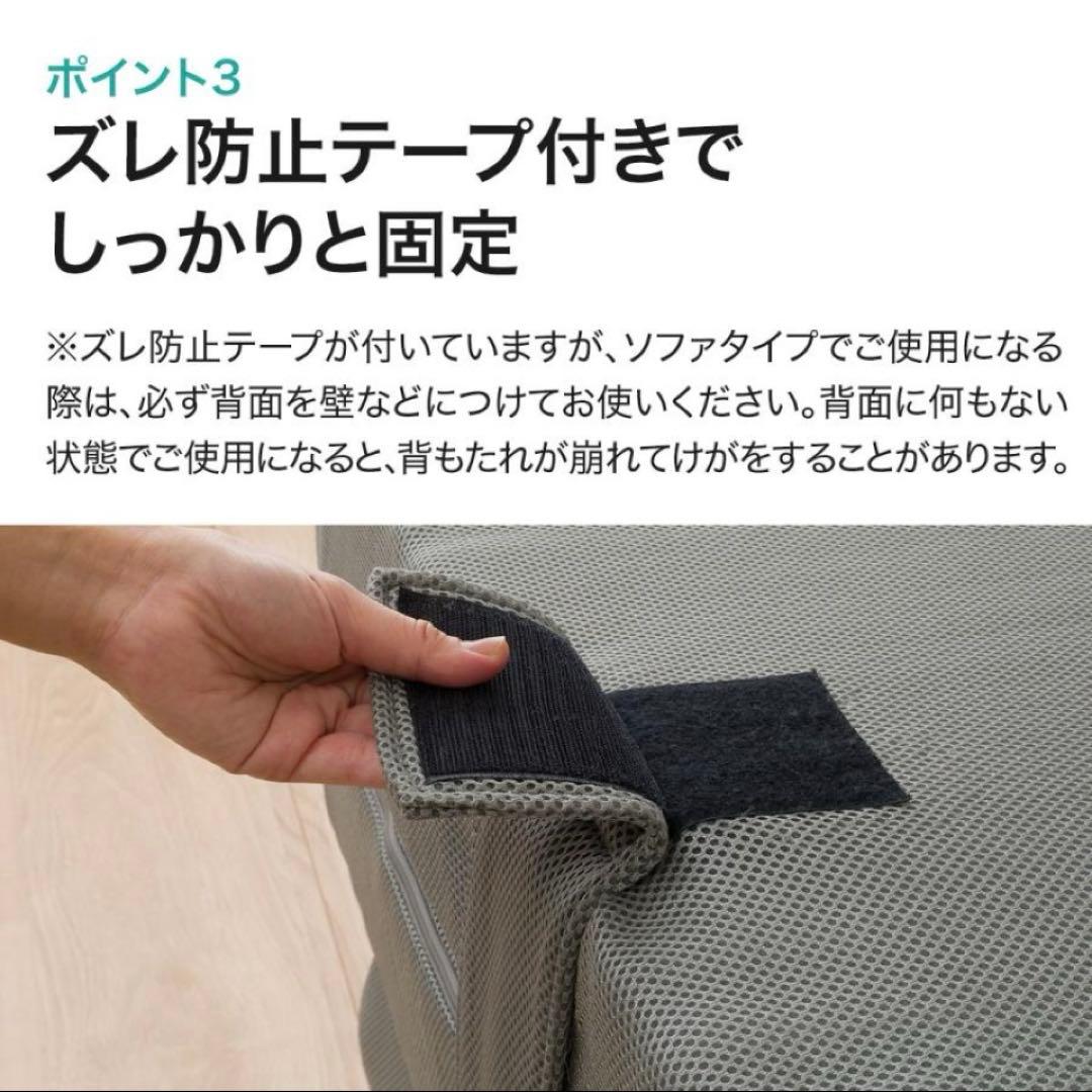ニトリ ソファになるマットレス 3way 厚さ12cm シングル レヴィン3S