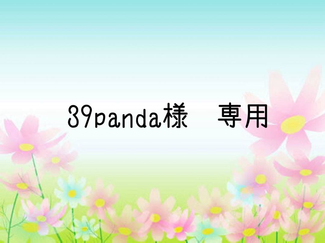39panda　かぐれリネンサロペット