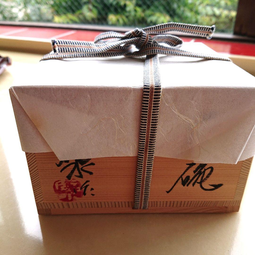 下関市の松風山窯 器