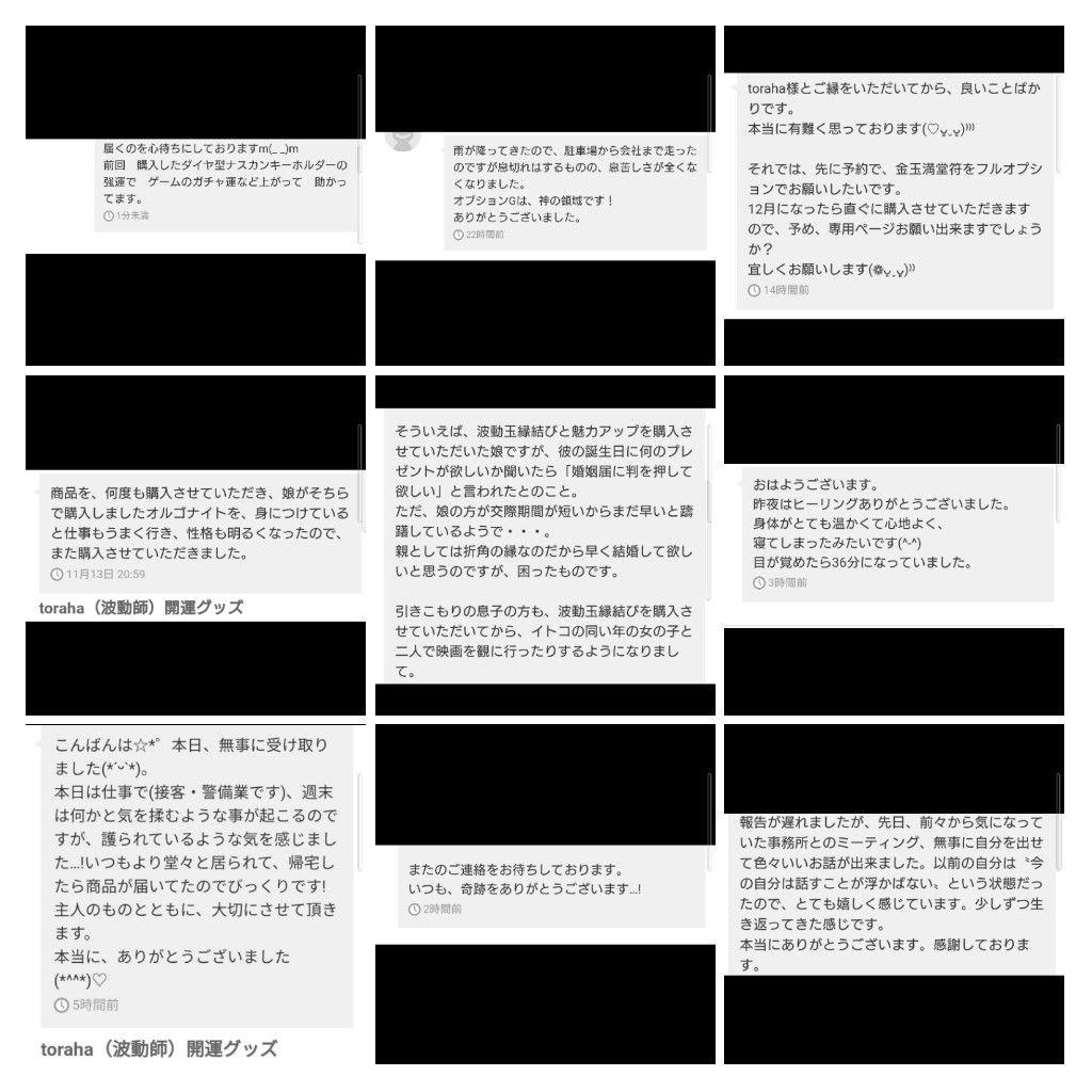 龍体文字☆フトマニ図オルゴナイトのカニカンキーホルダー④（願い叶える願オイル封