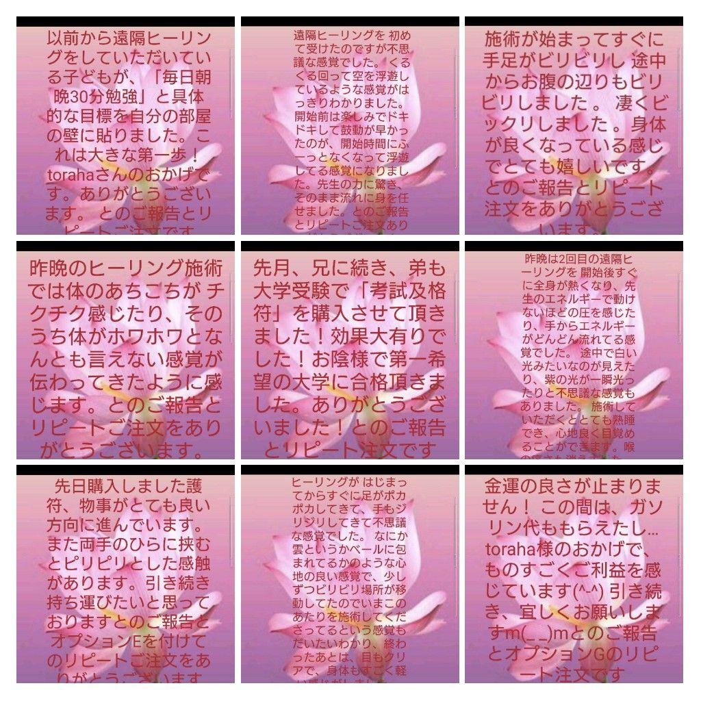 龍体文字☆フトマニ図オルゴナイトのカニカンキーホルダー④（願い叶える願オイル封