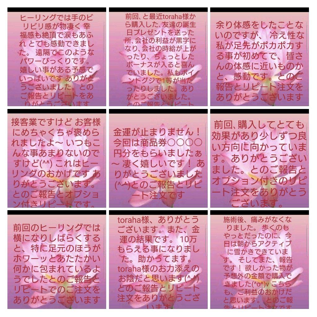 龍体文字☆フトマニ図オルゴナイトのカニカンキーホルダー④（願い叶える願オイル封