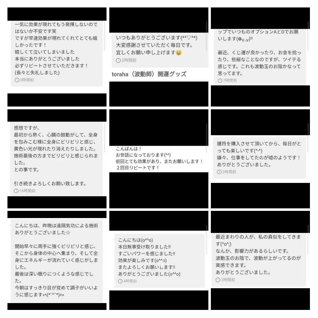 龍体文字☆フトマニ図オルゴナイトのカニカンキーホルダー④（願い叶える願オイル封