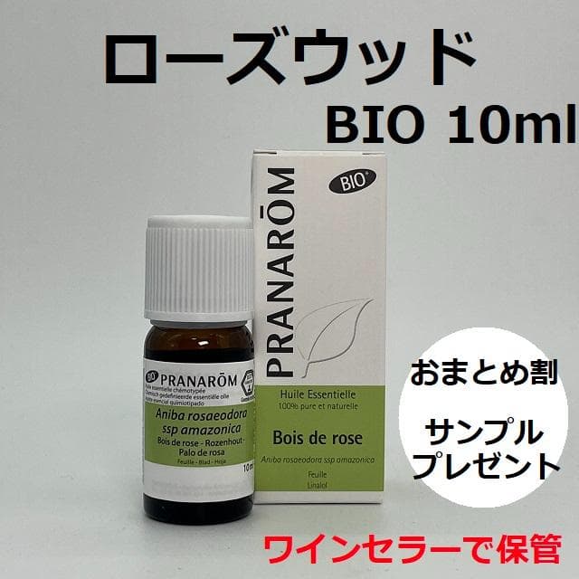 Cam様　PRANAROM ローズウッド、オレンジスィート、ラベンダースーパー