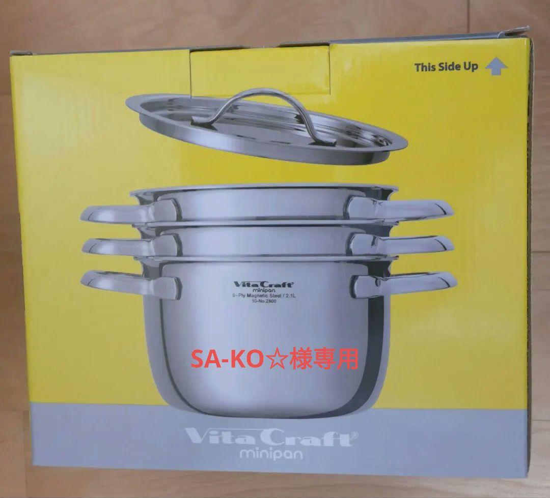 未開封　Vita Craft ミニパンセット No.2800