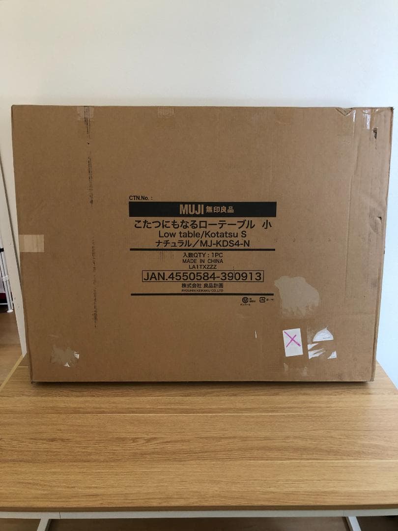 無印良品 こたつにもなるローテーブル MJ‐KDS4‐N/84390913