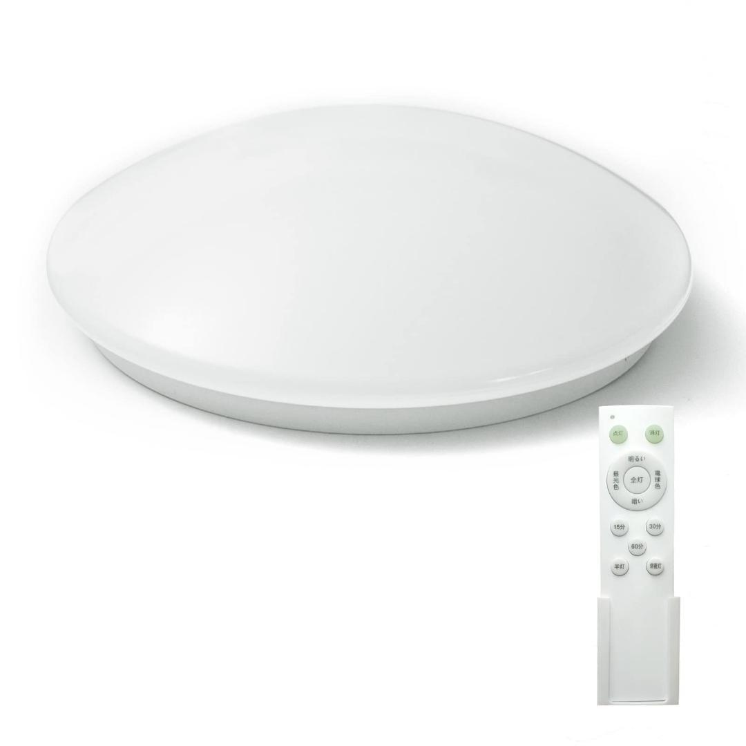 天井照明 6畳8畳 LEDシーリングライト 30W