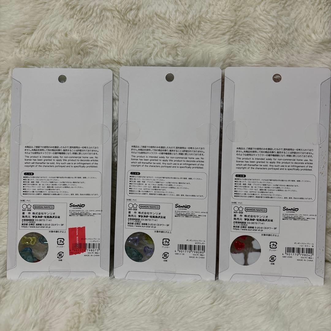 ボンボンドロップシール　サンリオ　まとめ