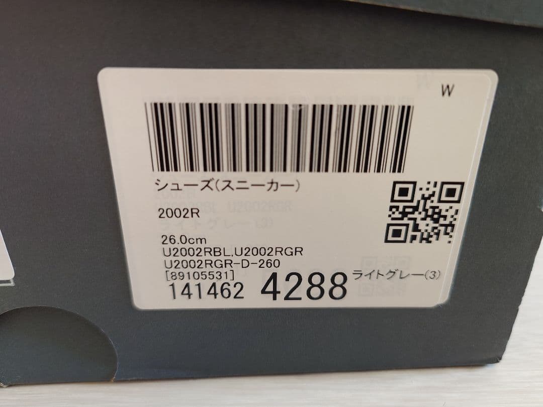 新品 ニューバランス 2002RGR ライトグレー 26.0