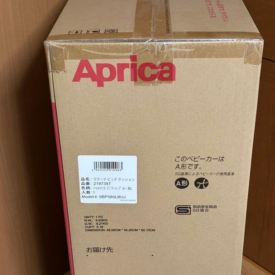 アップリカ　ラクーナ クッション　2024年　アカチャンホンポ限定