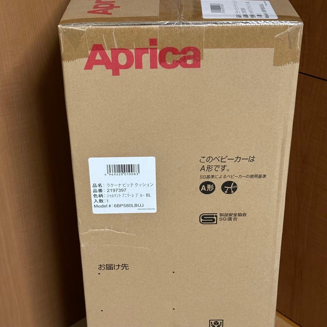 アップリカ　ラクーナ クッション　2024年　アカチャンホンポ限定