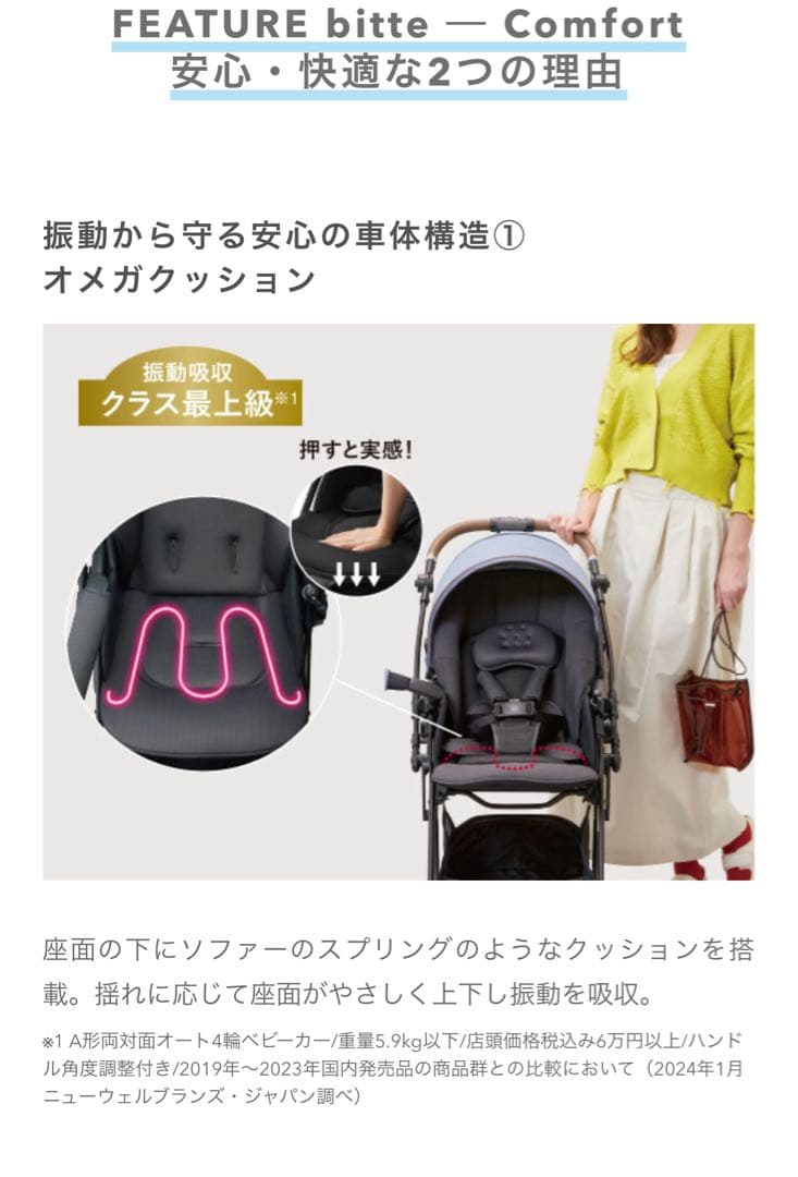 アップリカ　ラクーナ クッション　2024年　アカチャンホンポ限定