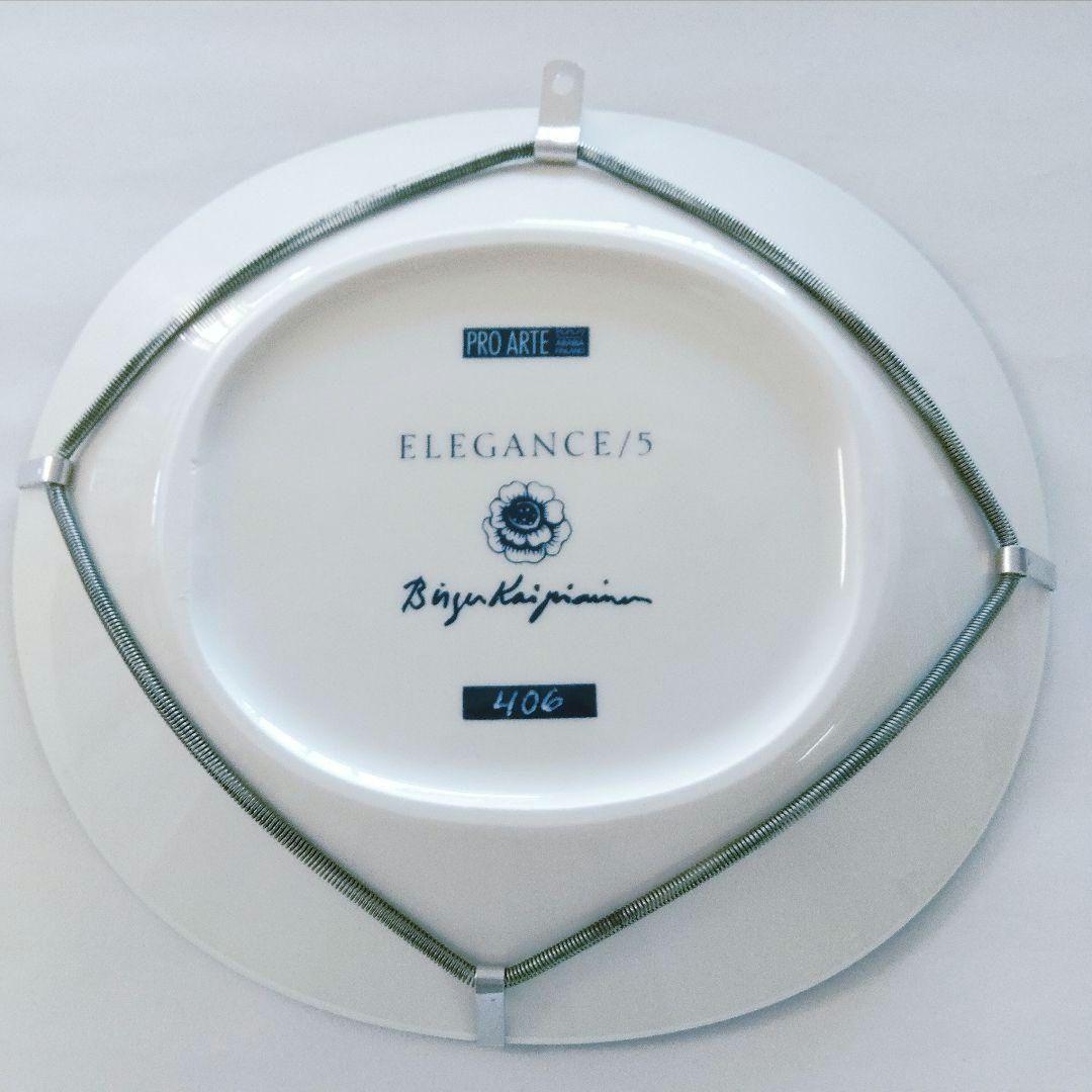 【廃盤】Arabia アラビア | カイピアイネン | エレガンス5