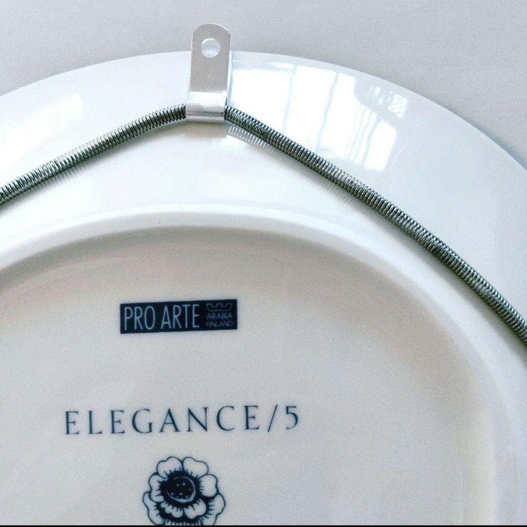 【廃盤】Arabia アラビア | カイピアイネン | エレガンス5