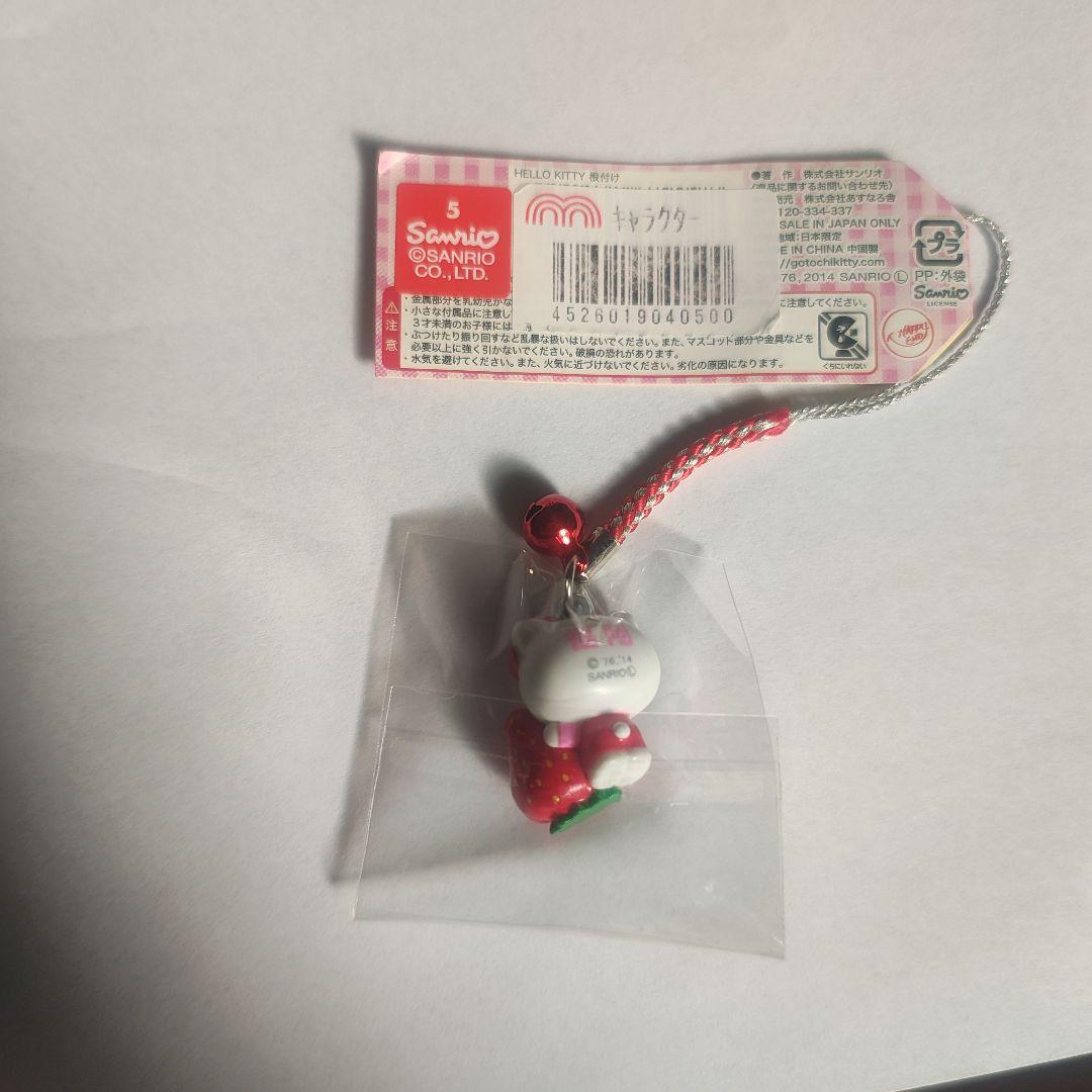 たんぽぽ【激レア】福岡限定 AMAOU ハローキティ キーホルダー