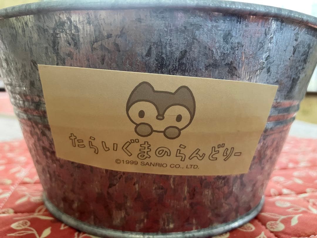 D*在様 平成レトロ　たらいぐまのらんどりー　ぬいぐるみ　サンリオ