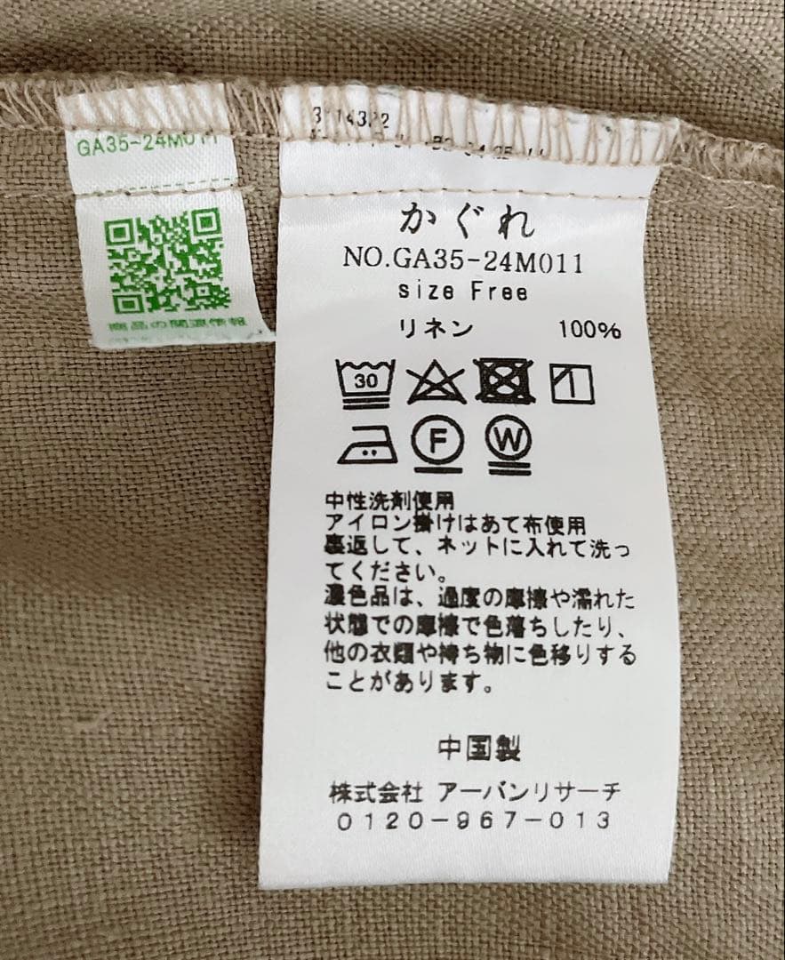 さくかぐれ サロペット