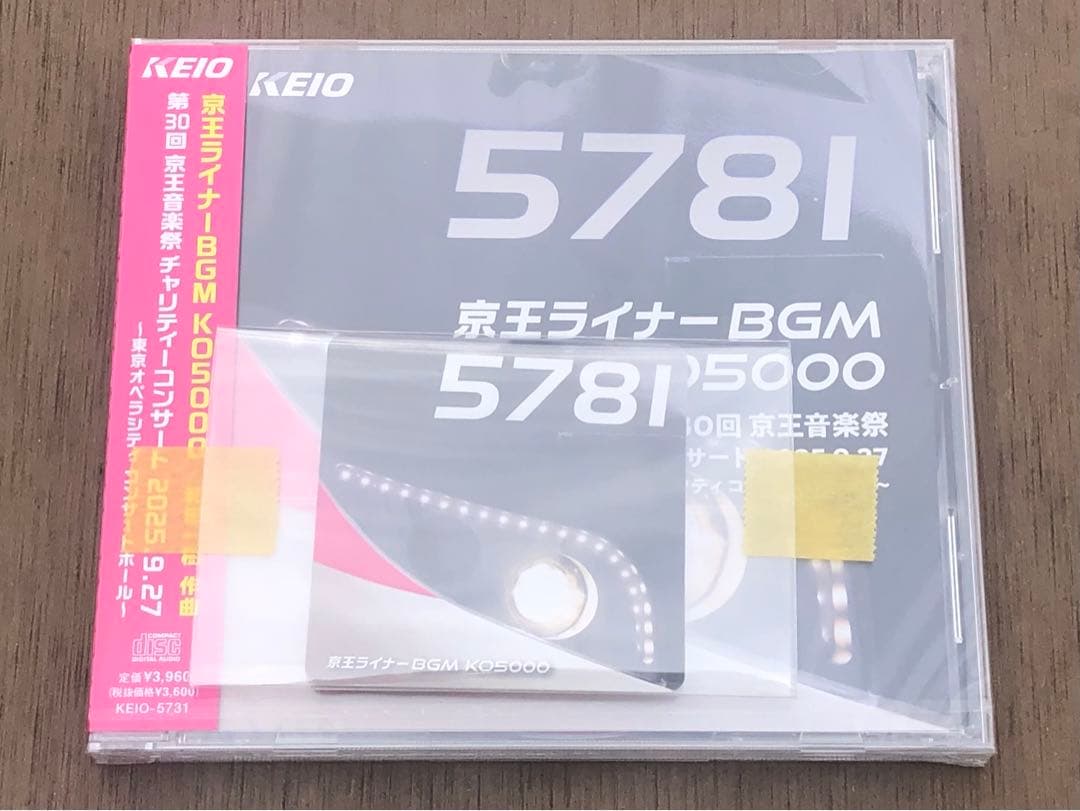 【750枚限定】京王ライナー BGM 「KO 5000」