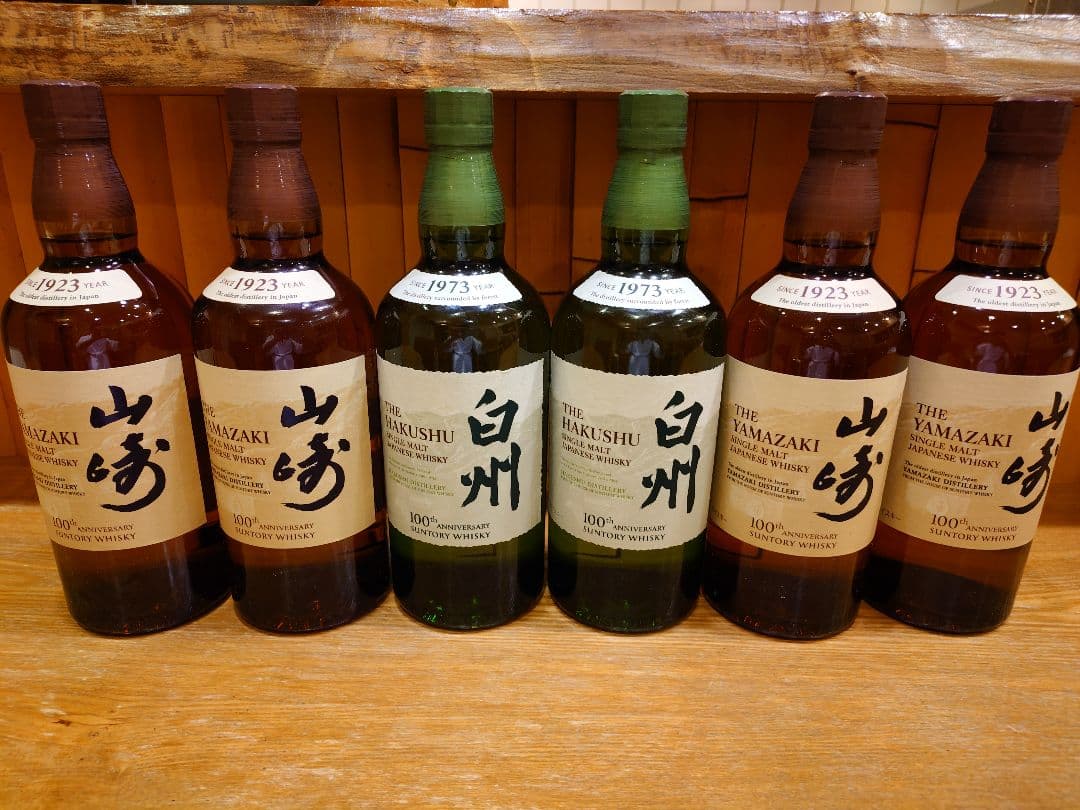 E*★様 山﨑×4本　白州×2本　700ml 計6本