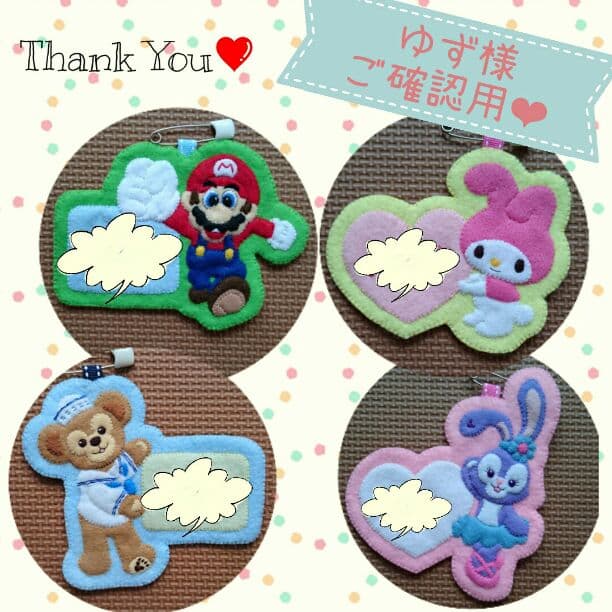 ゆず様❤ご確認用