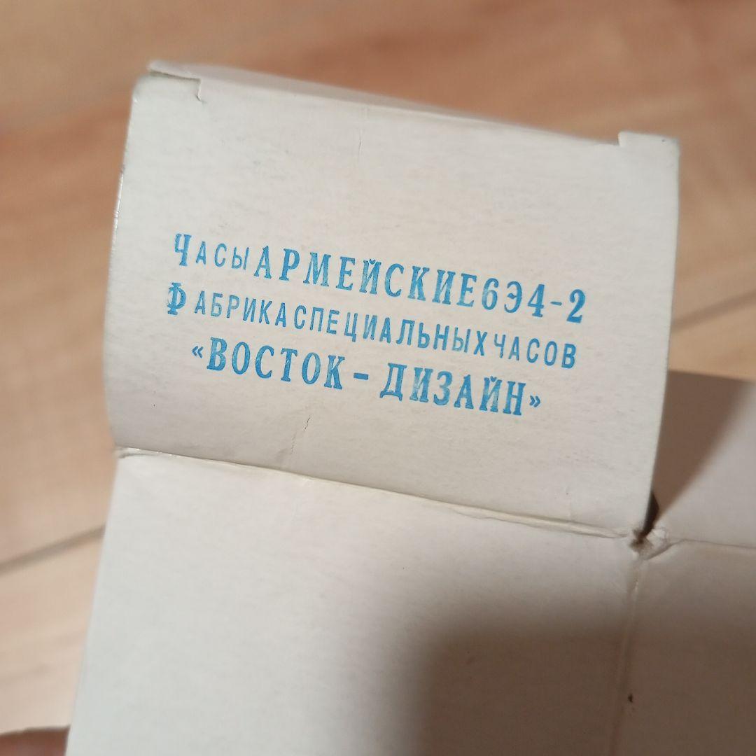 ロシア軍　機械式自動腕時計　デジタルフローラ　 ラトニク　6E4-2