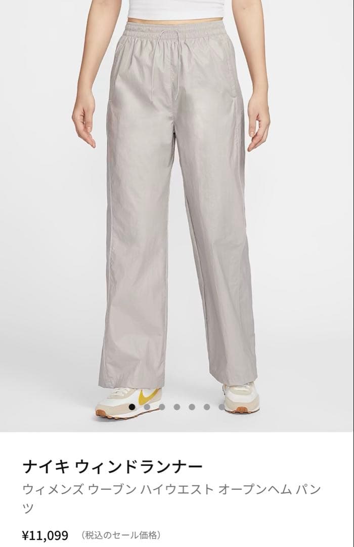 ナイキ　ウィンドランナー　ジャケット　パンツ　セット