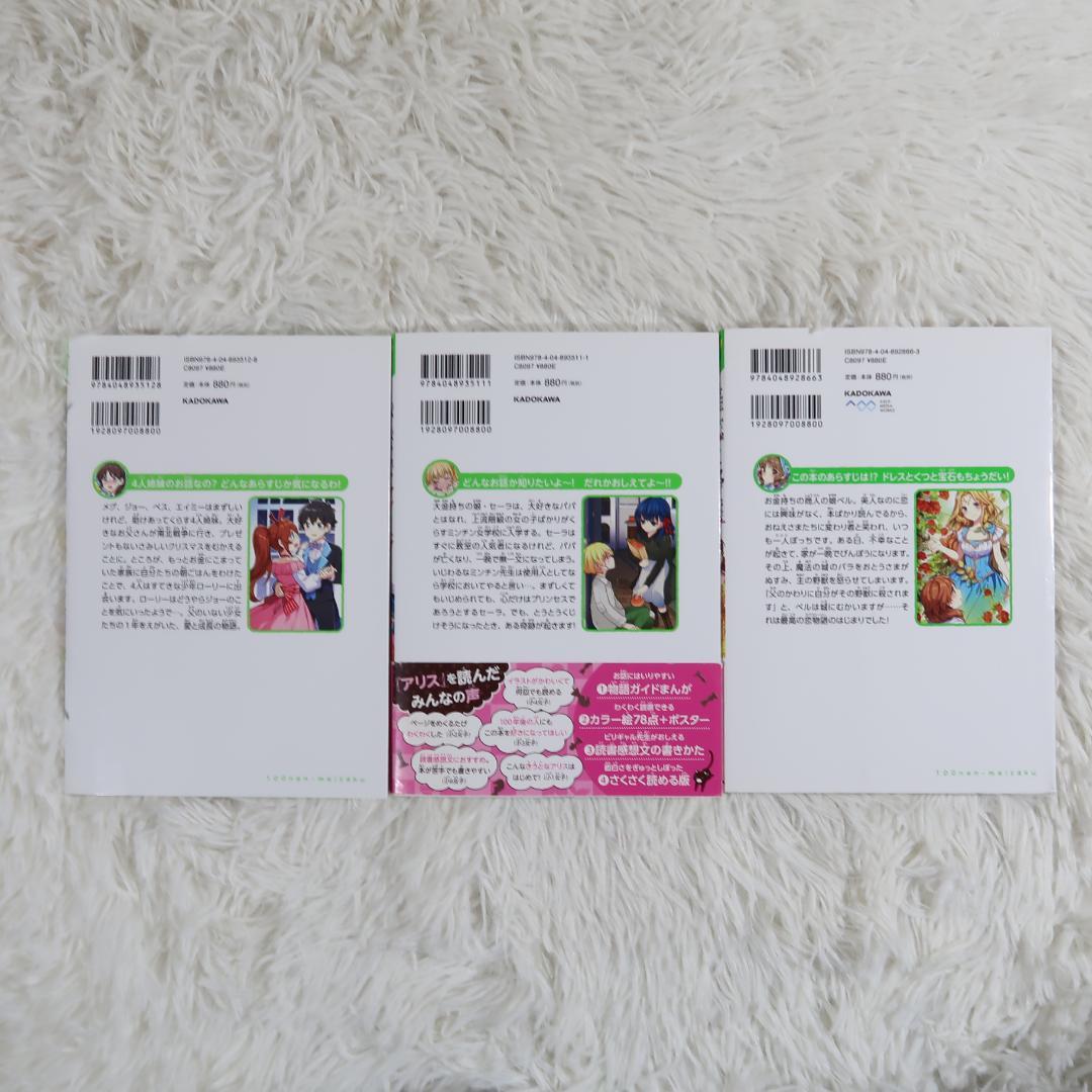 10歳までに読みたい世界名作 10歳までに読みたい日本名作他 全27冊セット