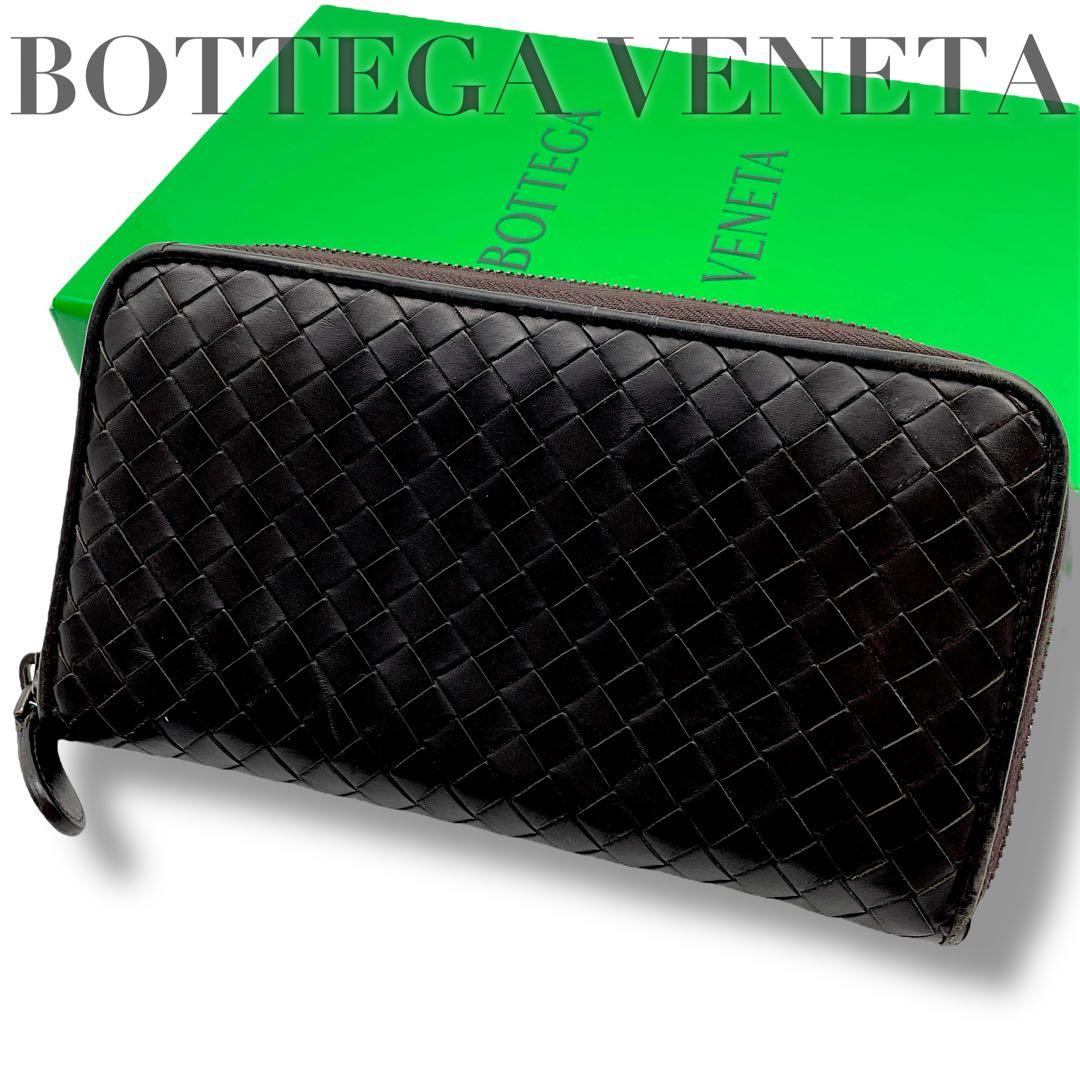 【極美品】ボッテガヴェネタ　長財布　イントレチャート　こげ茶　ラウンドファスナー