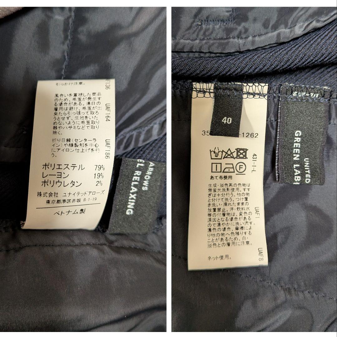 グリーンレーベルリラクシング✨️ノーカラージャケット パンツ スカート スーツ