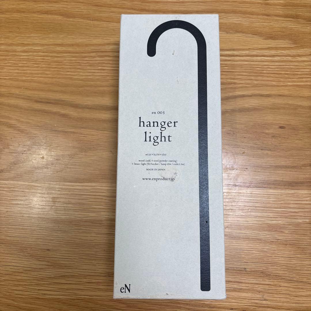 北欧、暮らしの道具店　eNproduct ハンガーライト