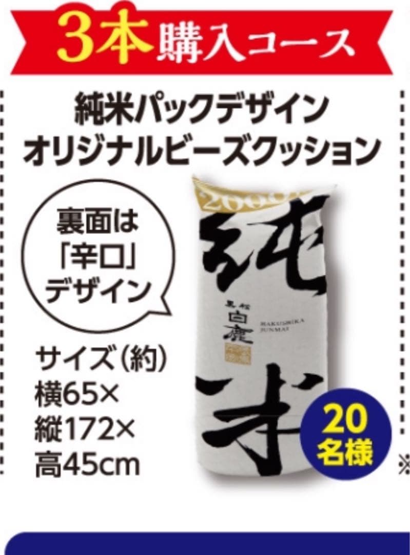 MOGU 純米パックデザイン ビーズクッション