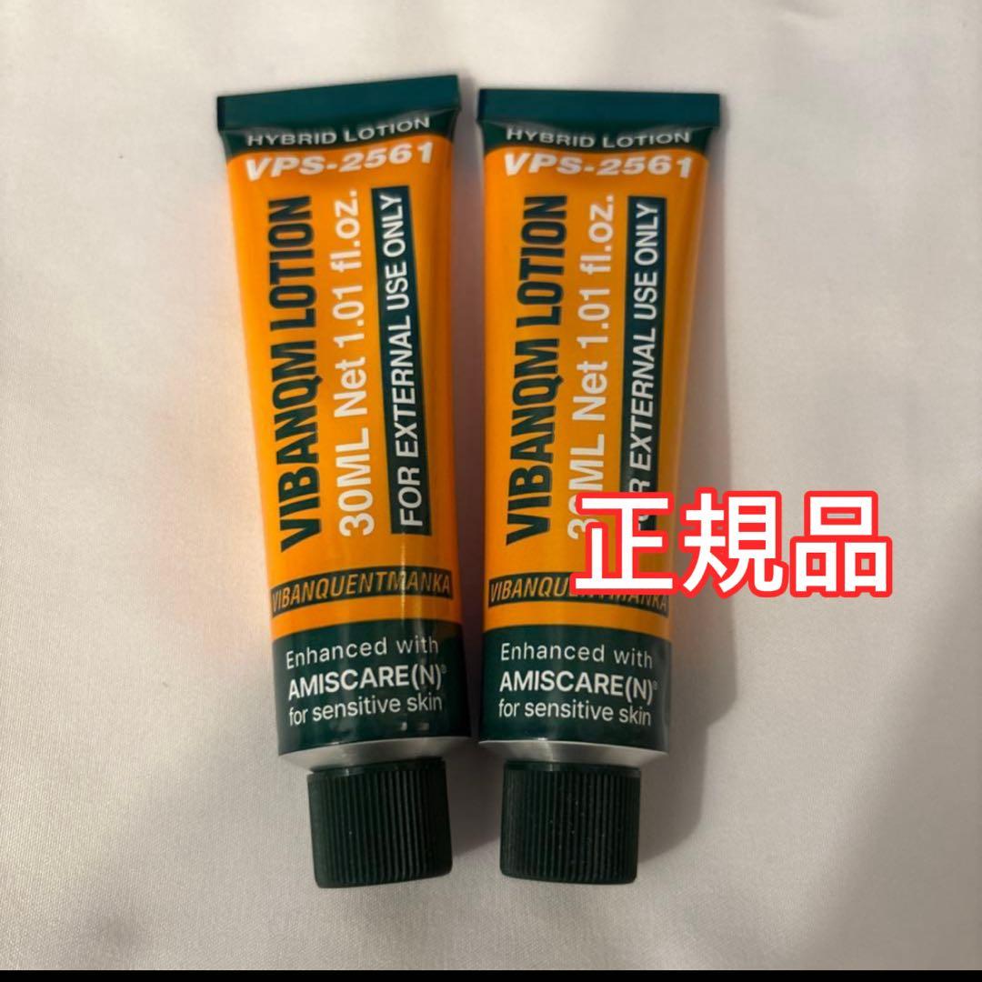 ビバンクエントマンカローション2本