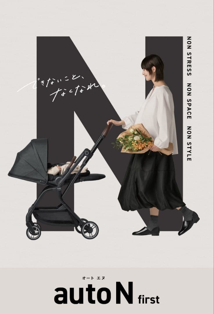 【新品】コンビ　Combi auto N first　ブラック