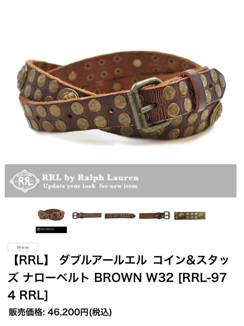 【新品、未使用】RRL/ダブルアールエル /&スタッズ ナローベルト