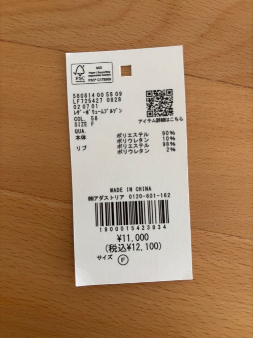 今季！新品！ローリーズファームブラウン ジャケット　今月限定大幅値下げ