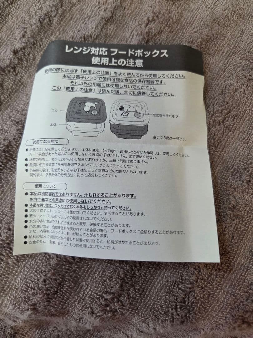 スヌーピー キャラクター弁当箱7個セット　タッパー