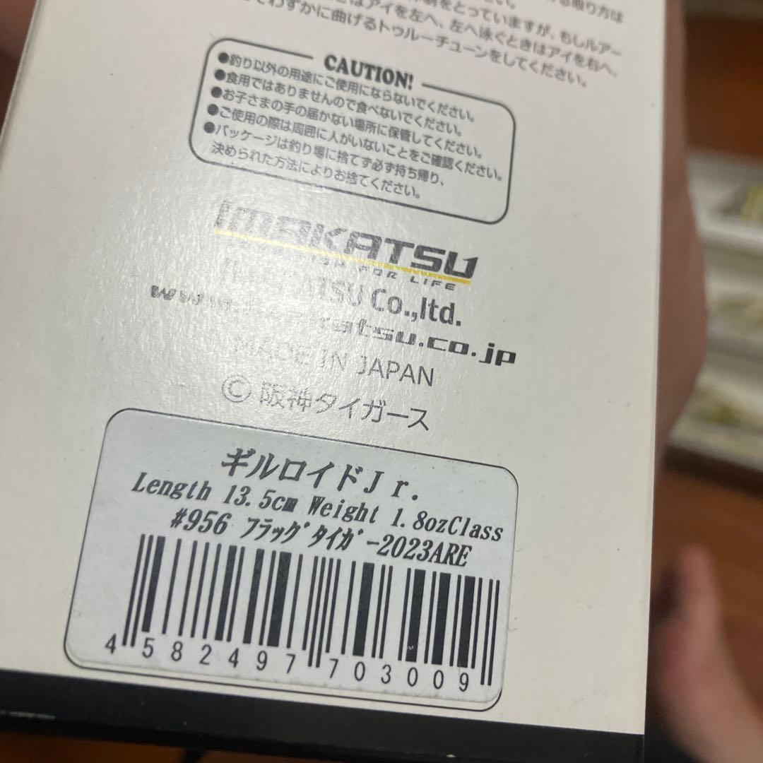イマカツタイガース限定カラーコンプリート品