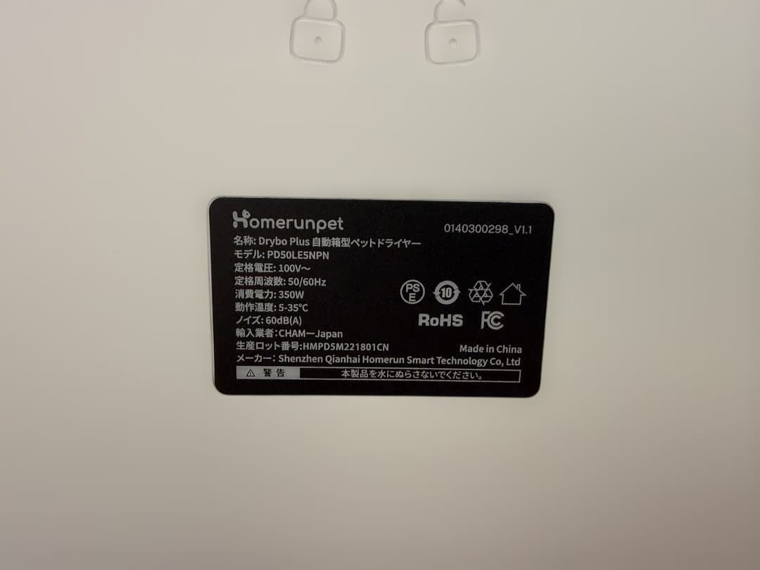 ペットドライヤー ホワイトDrybo Plus 自動型ペットドライヤー PD50