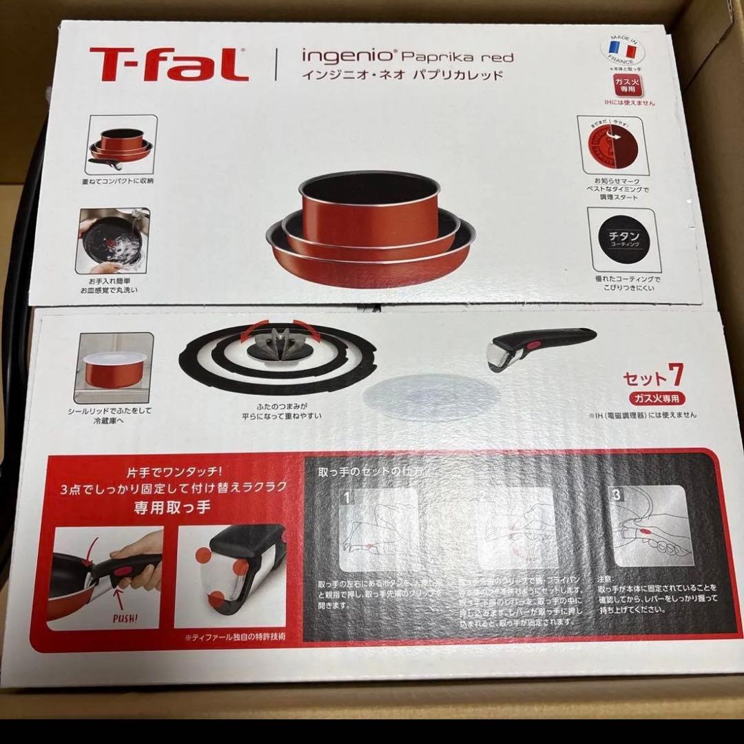 ティファール　取っ手のとれるフライパン　鍋セット　12点