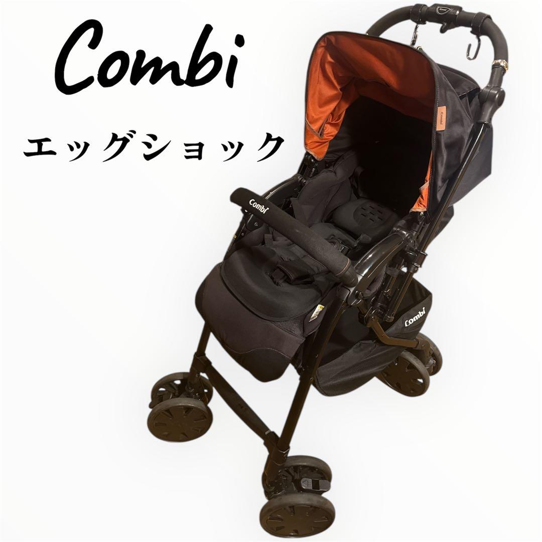 美品 Combi エッグショック 4キャス ホワイトレーベル クロスゴー UJ