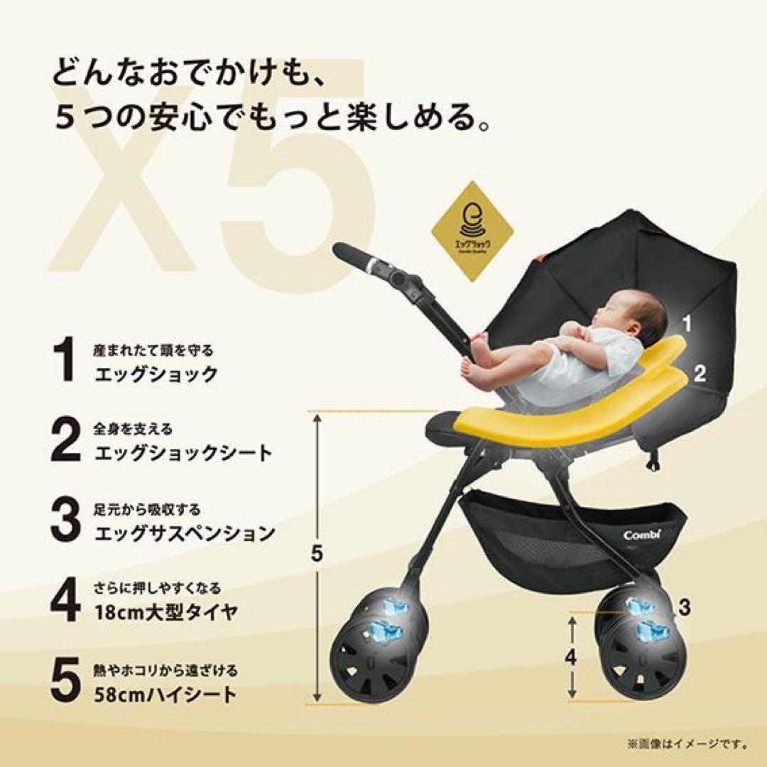美品 Combi エッグショック 4キャス ホワイトレーベル クロスゴー UJ