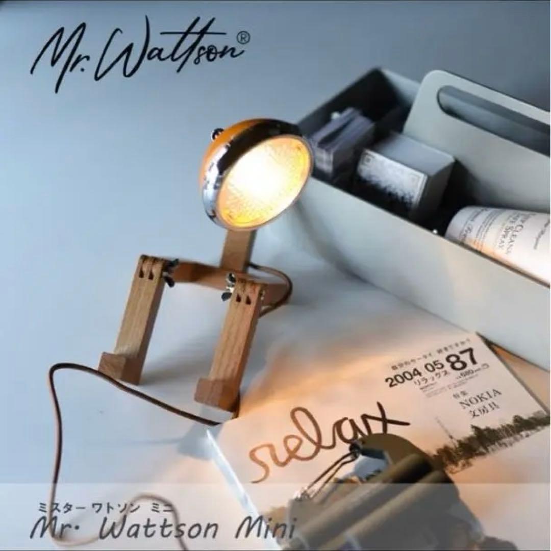 【美品】Mr. Wattson Mini ミスターワトソン ミニ ライト