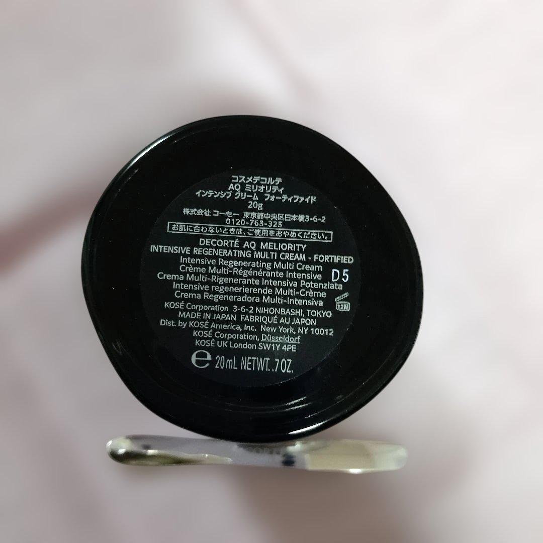 DECORTE AQ ミリオリティ インテンシブクリームフォーティファイド20g