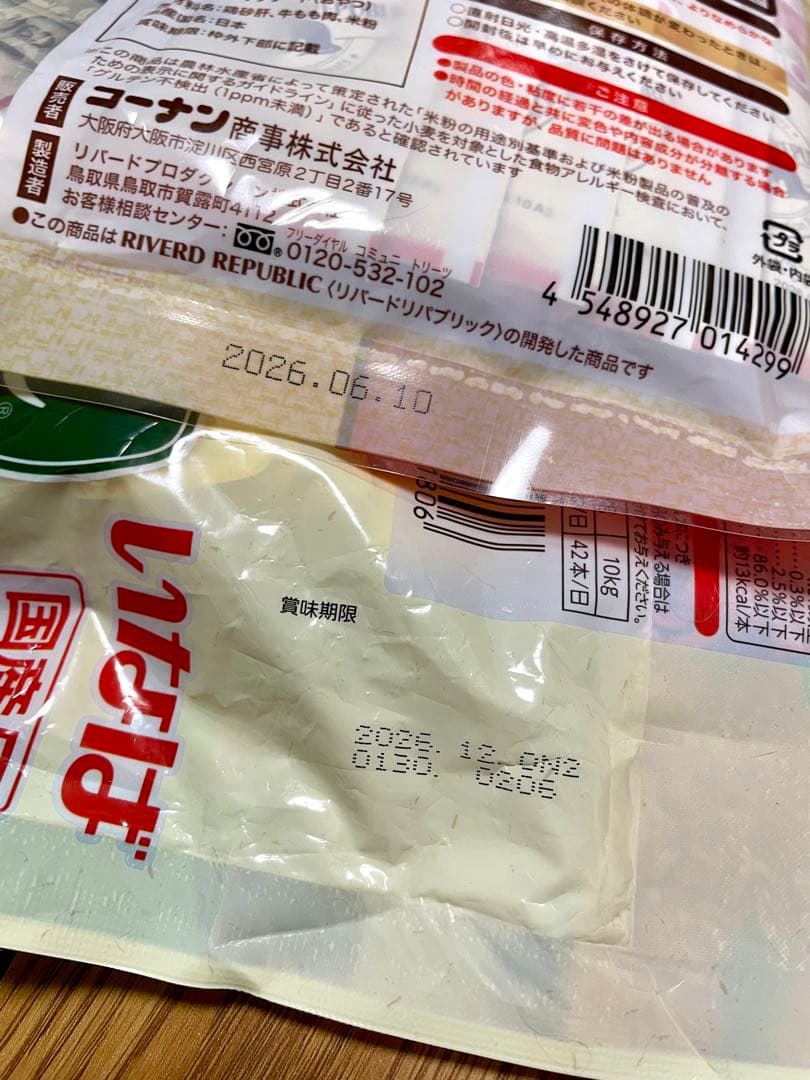 いなば ちゅーる　392本セット