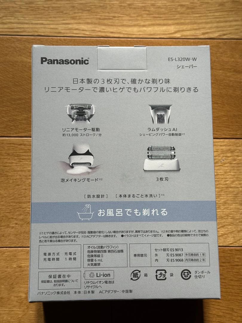 【新品未開封品】Panasonic メンズ電気シェーバー ES-L320W-W