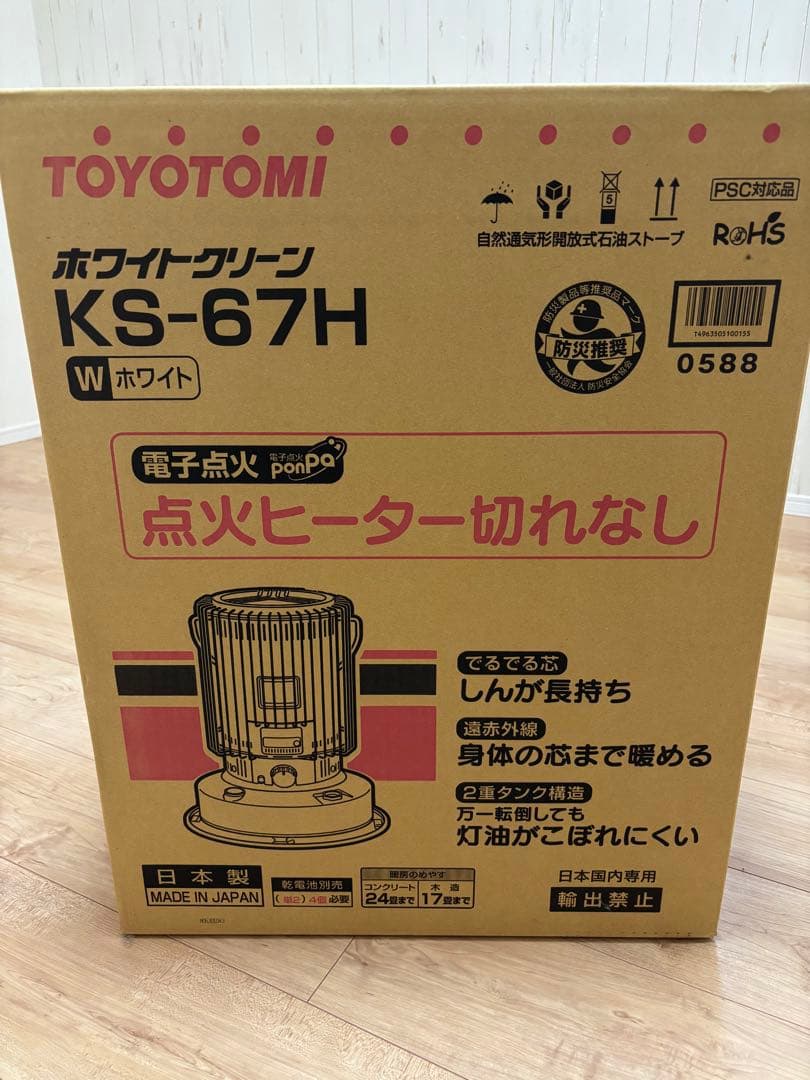 TOYOTOMI トヨトミKS-67H ホワイト ストーブ